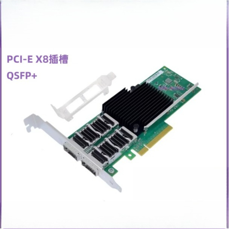 Dual Port 40Gbe Pcie Nic - Intel XL710-QDA2 Çift Portlu 40GbE QSFP+
